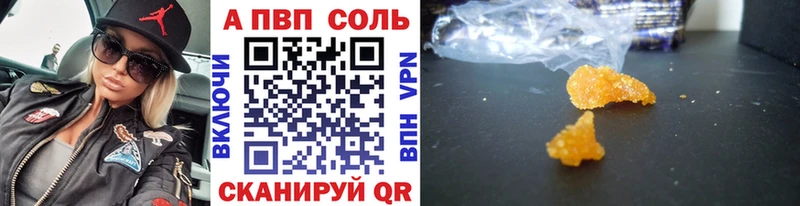 APVP СК  цена   Балей 