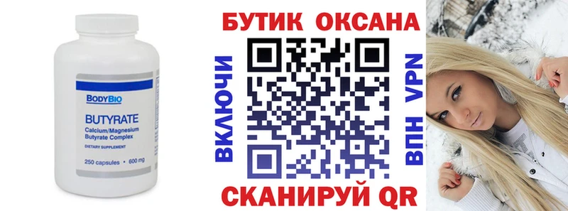 darknet Telegram Балей БУТИРАТ бутандиол хочу наркоту