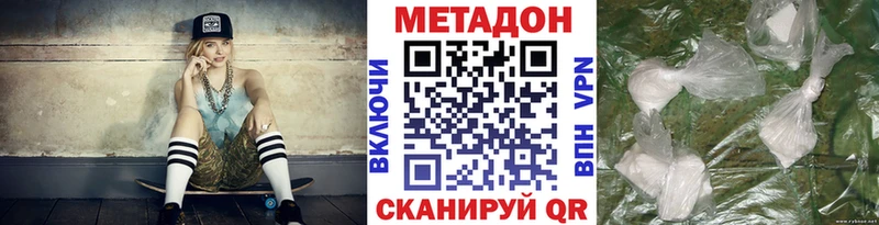 МЕТАДОН кристалл ОМГ ОМГ как зайти Балей